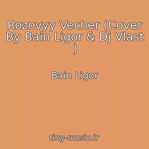 کاور آهنگ Rozovyy Vecher (Cover By Bain Ligor & Dj Vlast ) از Bain Ligor