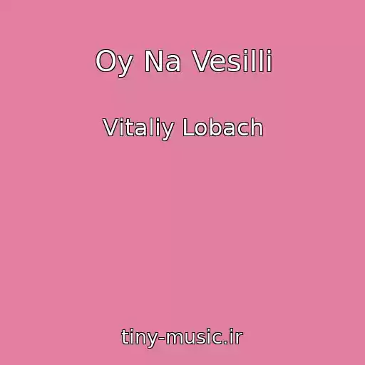 کاور آهنگ Oy Na Vesіllі از Vіtalіy Lobach
