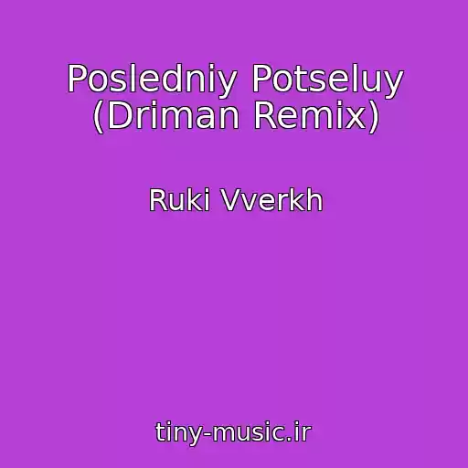 کاور آهنگ Posledniy Potseluy (Driman Remix) از Ruki Vverkh