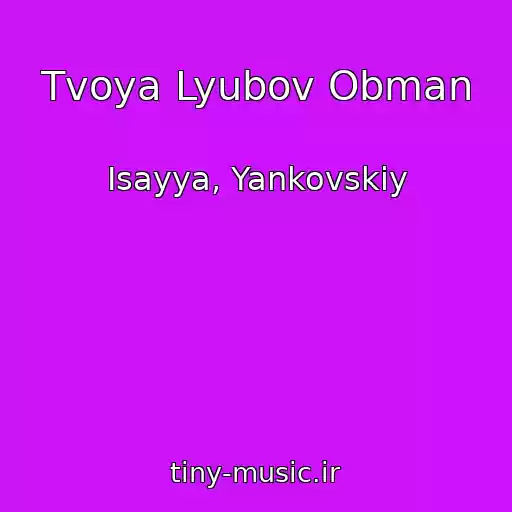 کاور آهنگ Tvoya Lyubov Obman از Isayya, Yankovskiy