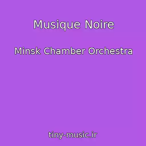 کاور آهنگ Musique Noire از Minsk Chamber Orchestra