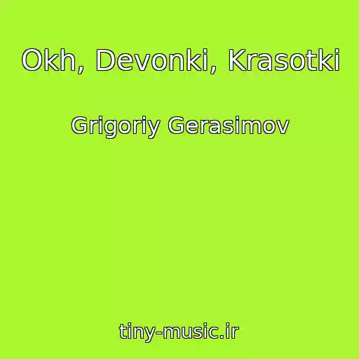 کاور آهنگ Okh, Devonki, Krasotki از Grigoriy Gerasimov