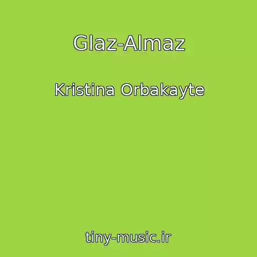 کاور آهنگ Glaz-Almaz از Kristina Orbakayte
