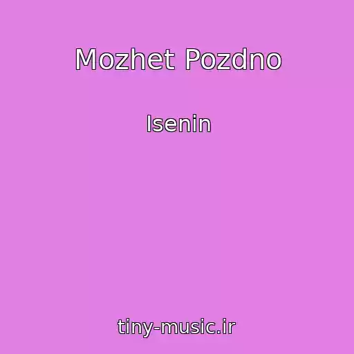 کاور آهنگ Mozhet Pozdno از Isenin