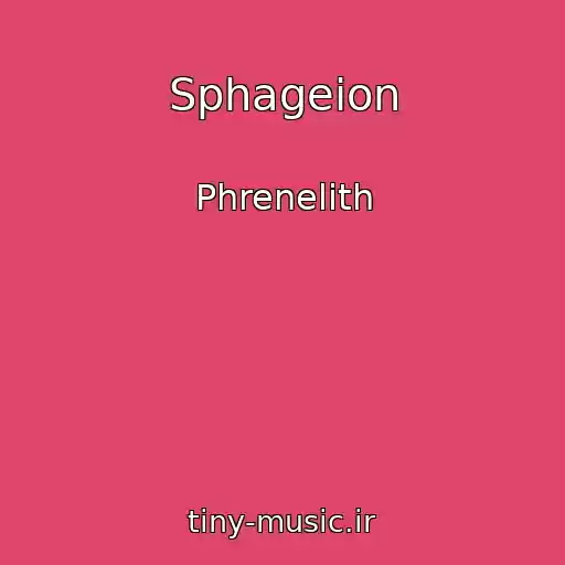 کاور آهنگ Sphageion از Phrenelith
