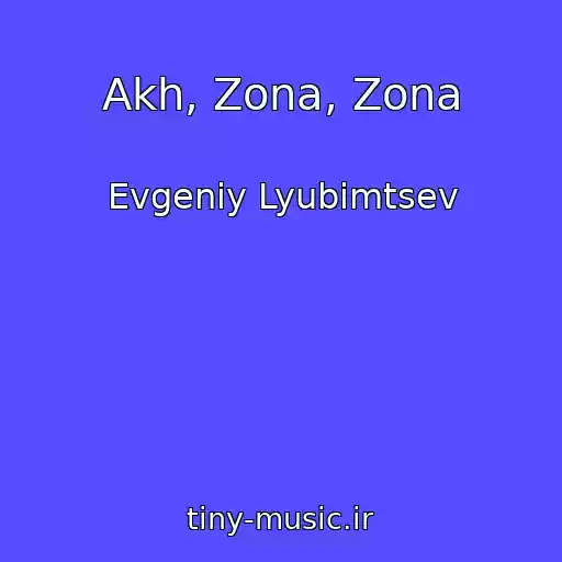 کاور آهنگ Akh, Zona, Zona از Evgeniy Lyubimtsev