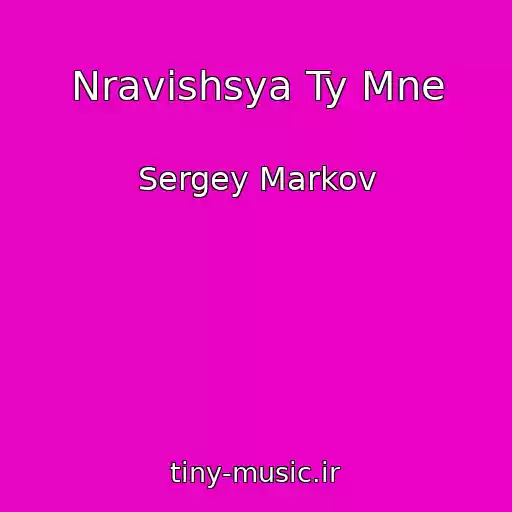 کاور آهنگ Nravishsya Ty Mne از Sergey Markov