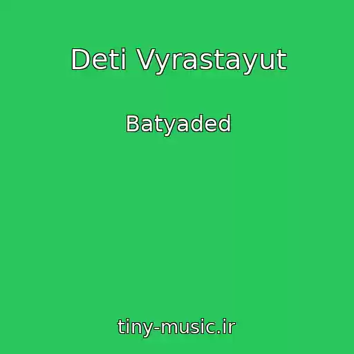 کاور آهنگ Deti Vyrastayut از Batyaded
