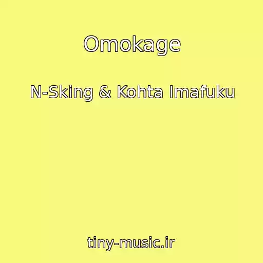کاور آهنگ Omokage از N-Sking & Kohta Imafuku