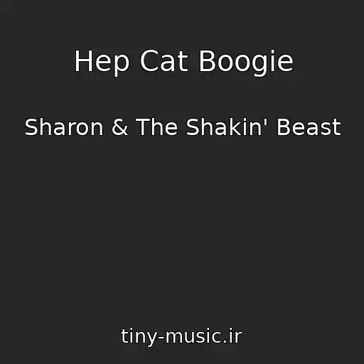 کاور آهنگ Hep Cat Boogie از Sharon & The Shakin' Beast