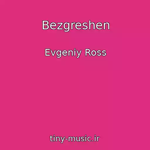 کاور آهنگ Bezgreshen از Evgeniy Ross