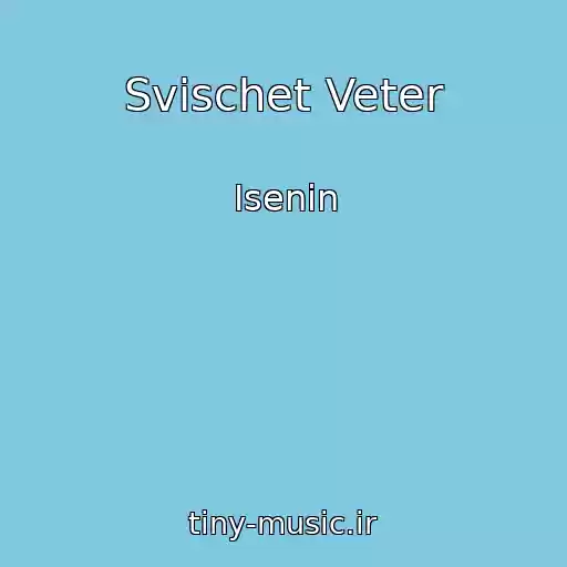 کاور آهنگ Svischet Veter از Isenin