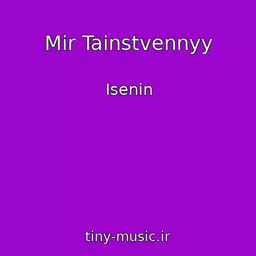 کاور آهنگ Mir Tainstvennyy از Isenin