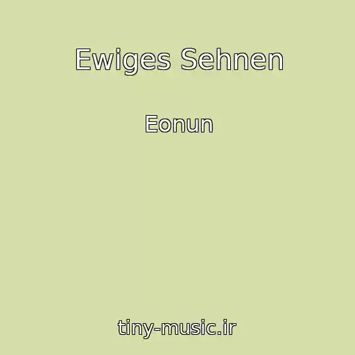 کاور آهنگ Ewiges Sehnen از Eonun