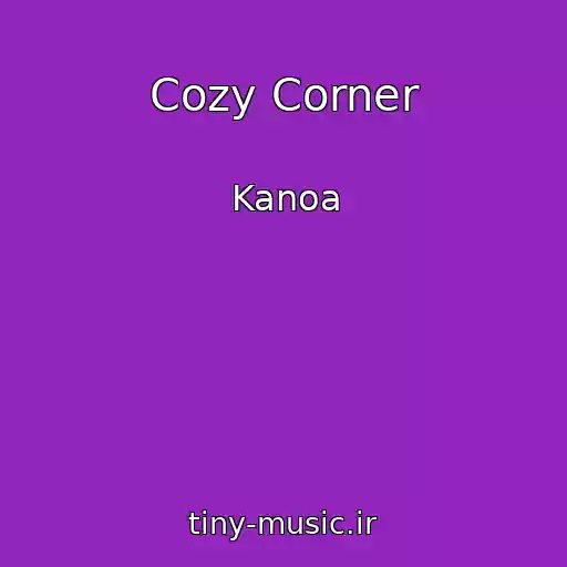 کاور آهنگ Cozy Corner از Kanoa
