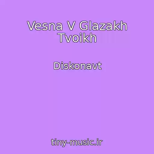 کاور آهنگ Vesna V Glazakh Tvoikh از Diskonavt