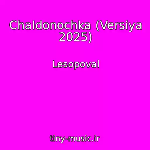 کاور آهنگ Chaldonochka (Versiya 2025) از Lesopoval