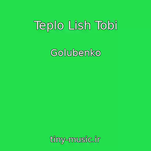 کاور آهنگ Teplo Lish Tobі از Golubenko
