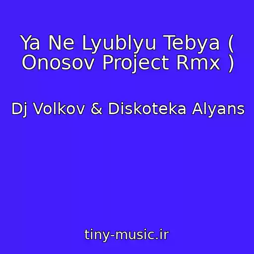 کاور آهنگ Ya Ne Lyublyu Tebya ( Onosov Project Rmx ) از Dj Volkov & Diskoteka Alyans