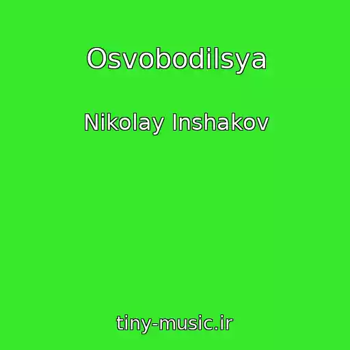 کاور آهنگ Osvobodilsya از Nikolay Inshakov