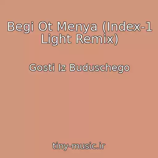 کاور آهنگ Begi Ot Menya (Index-1 Light Remix) از Gosti Iz Buduschego