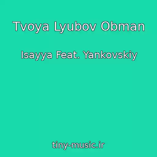 کاور آهنگ Tvoya Lyubov Obman از Isayya Feat. Yankovskiy