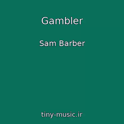 کاور آهنگ Gambler از Sam Barber