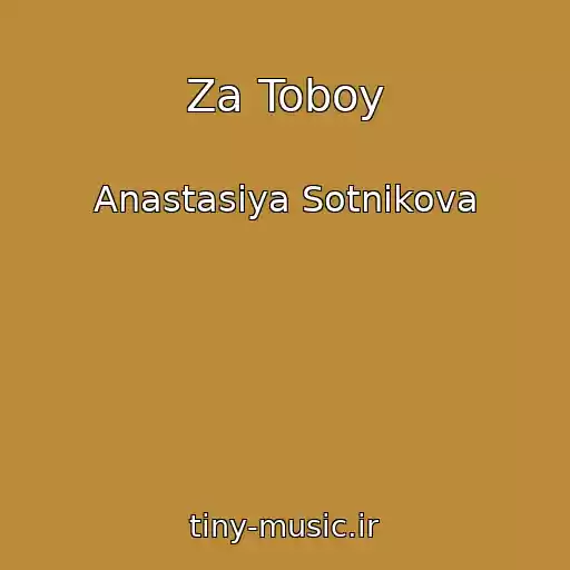 کاور آهنگ Za Toboy از Anastasiya Sotnikova