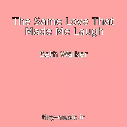 کاور آهنگ The Same Love That Made Me Laugh از Seth Walker