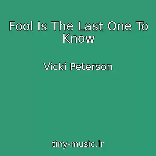 کاور آهنگ Fool Is The Last One To Know از Vicki Peterson