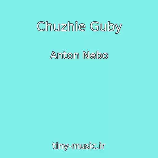 کاور آهنگ Chuzhie Guby از Anton Nebo