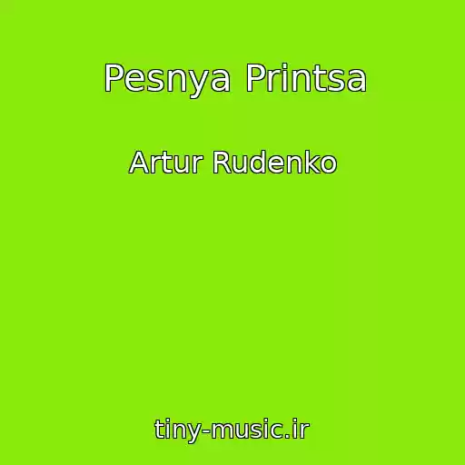 کاور آهنگ Pesnya Printsa از Artur Rudenko