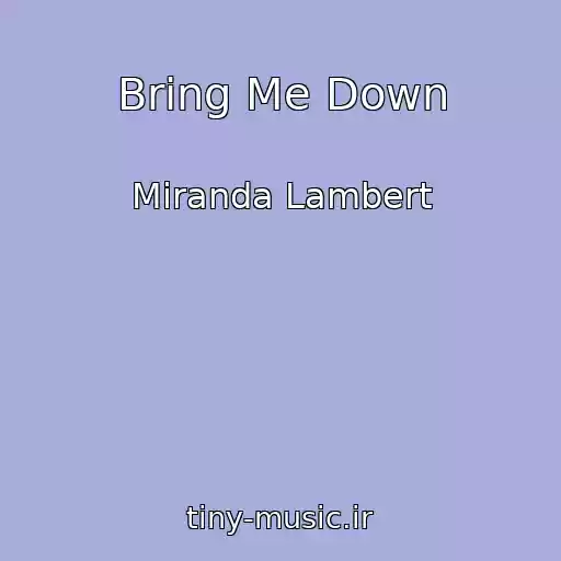 کاور آهنگ Bring Me Down از Miranda Lambert