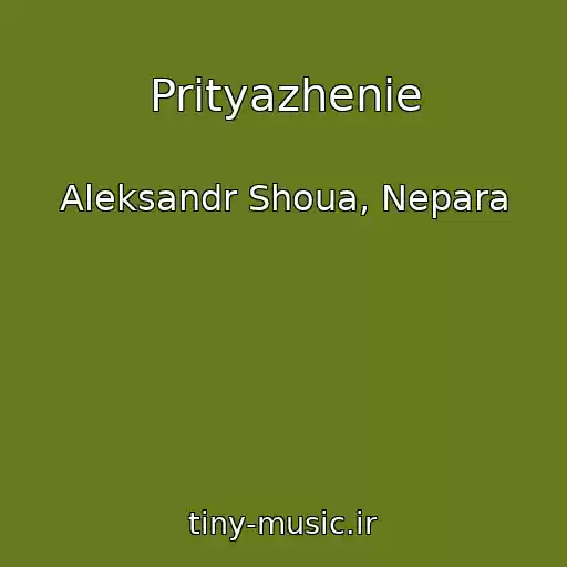 کاور آهنگ Prityazhenie از Aleksandr Shoua, Nepara