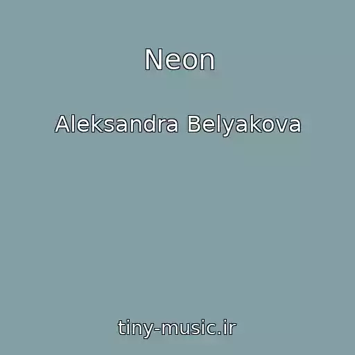 کاور آهنگ Neon از Aleksandra Belyakova