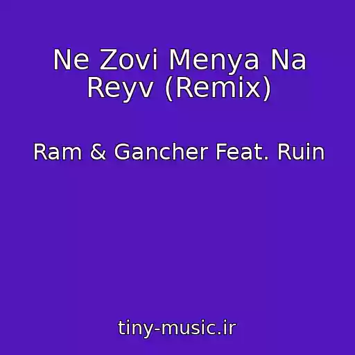 کاور آهنگ Ne Zovi Menya Na Reyv (Remix) از Ram & Gancher Feat. Ruin