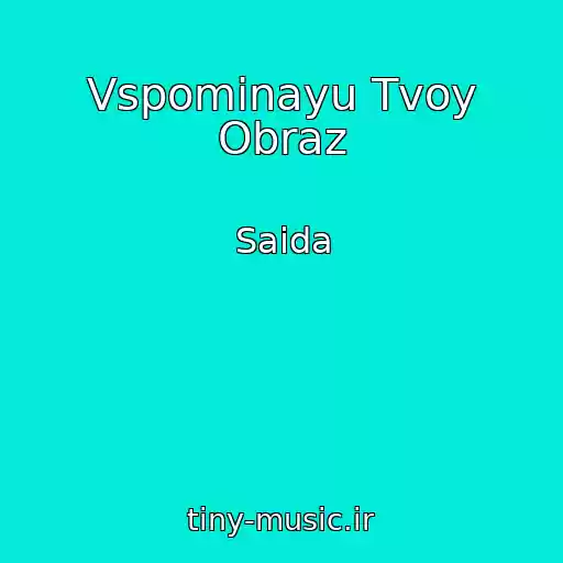 کاور آهنگ Vspominayu Tvoy Obraz از Saida
