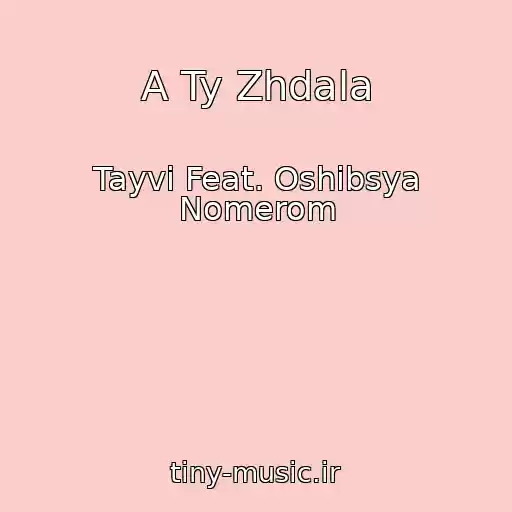 کاور آهنگ A Ty Zhdala از Tayvi Feat. Oshibsya Nomerom