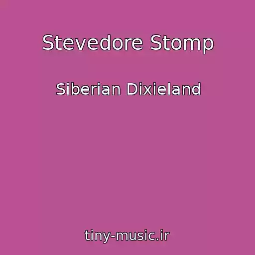 کاور آهنگ Stevedore Stomp از Siberian Dixieland