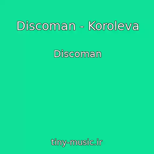 کاور آهنگ Discoman - Koroleva از Discoman