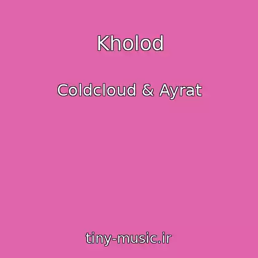 کاور آهنگ Kholod از Coldcloud & Ayrat