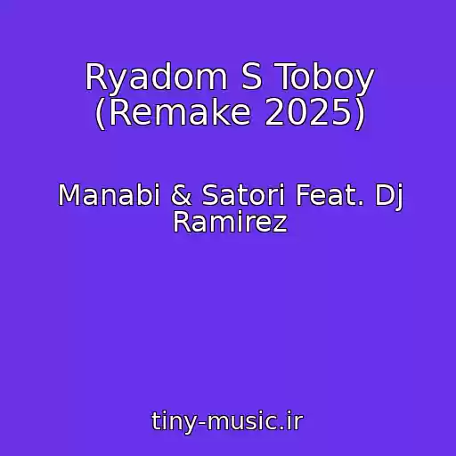 کاور آهنگ Ryadom S Toboy (Remake 2025) از Manabi & Satori Feat. Dj Ramirez