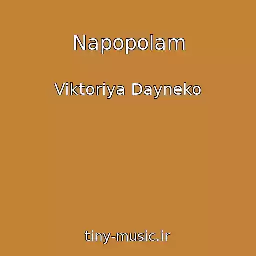 کاور آهنگ Napopolam از Viktoriya Dayneko