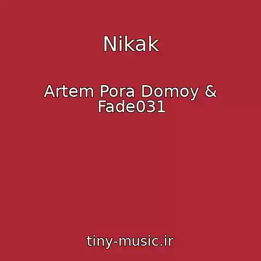 کاور آهنگ Nikak از Artem Pora Domoy & Fade031