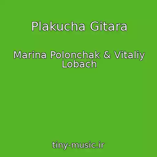 کاور آهنگ Plakucha Gіtara از Marina Polonchak & Vіtalіy Lobach