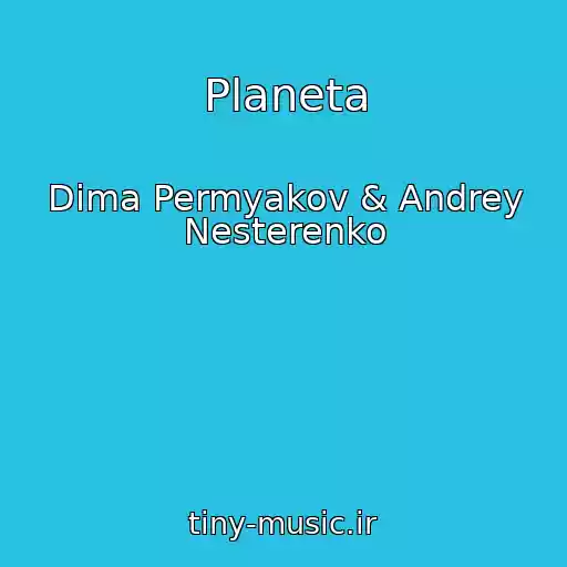 کاور آهنگ Planeta از Dima Permyakov & Andrey Nesterenko