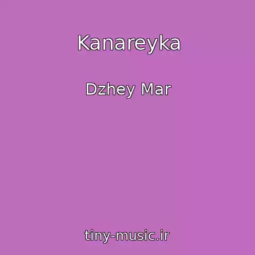 کاور آهنگ Kanareyka از Dzhey Mar