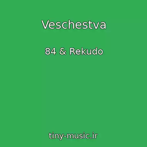 کاور آهنگ Veschestva از 84 & Rekudo
