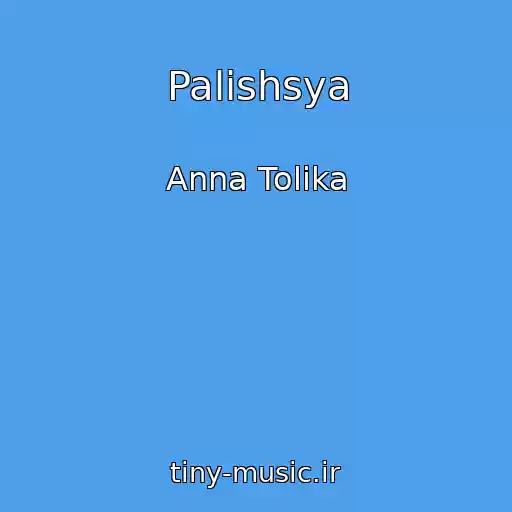 کاور آهنگ Palishsya از Anna Tolika