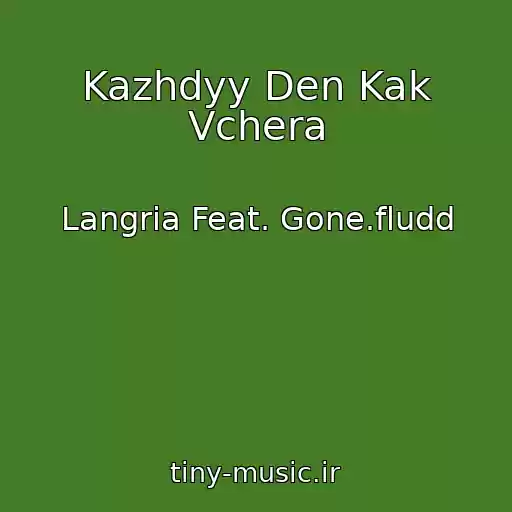 کاور آهنگ Kazhdyy Den Kak Vchera از Langria Feat. Gone.fludd